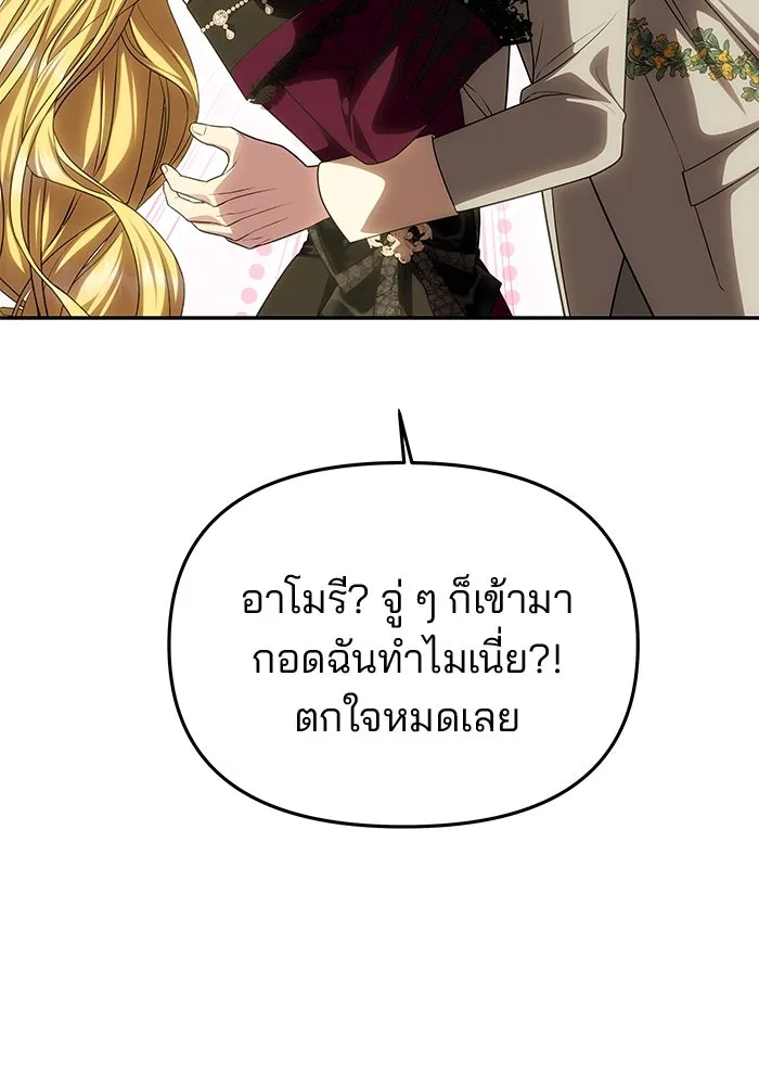 เกมรักจับสามี ตอนที่ 67 รูปที่ 10