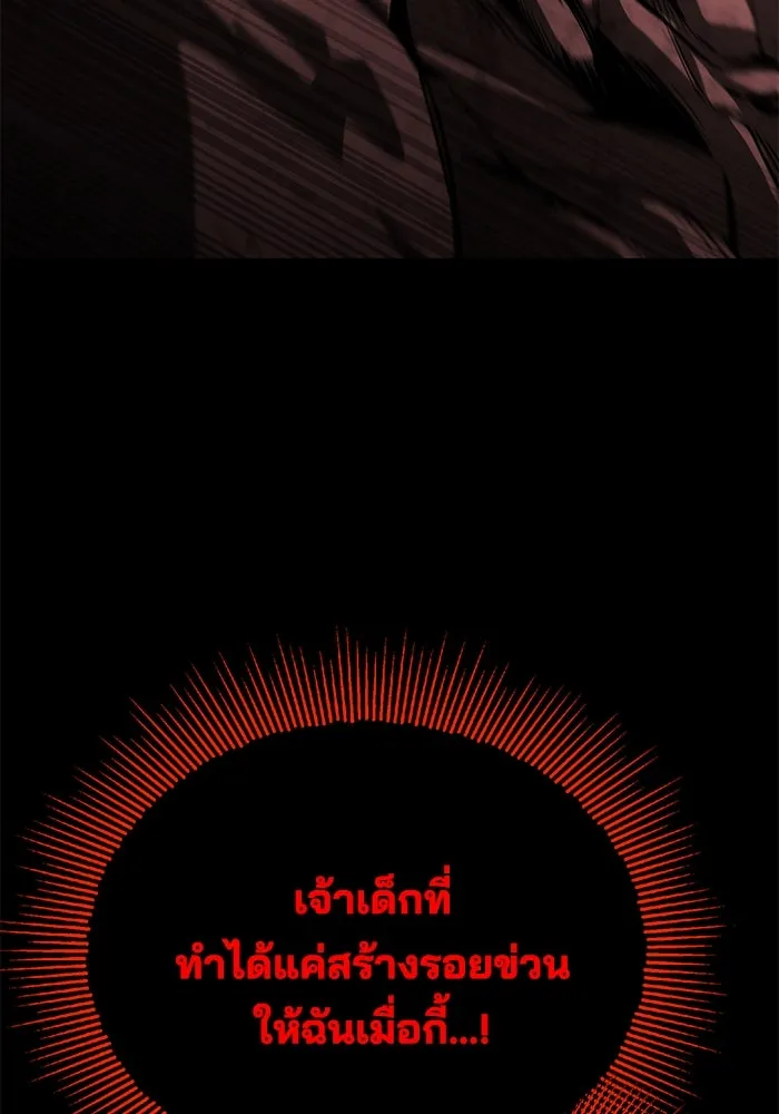 ชีวิตพลิกผันของลอร์ดผู้เกียจคร้าน ตอนที่ 112 วิธีเอาชนะตัวเอง รูปที่ 122