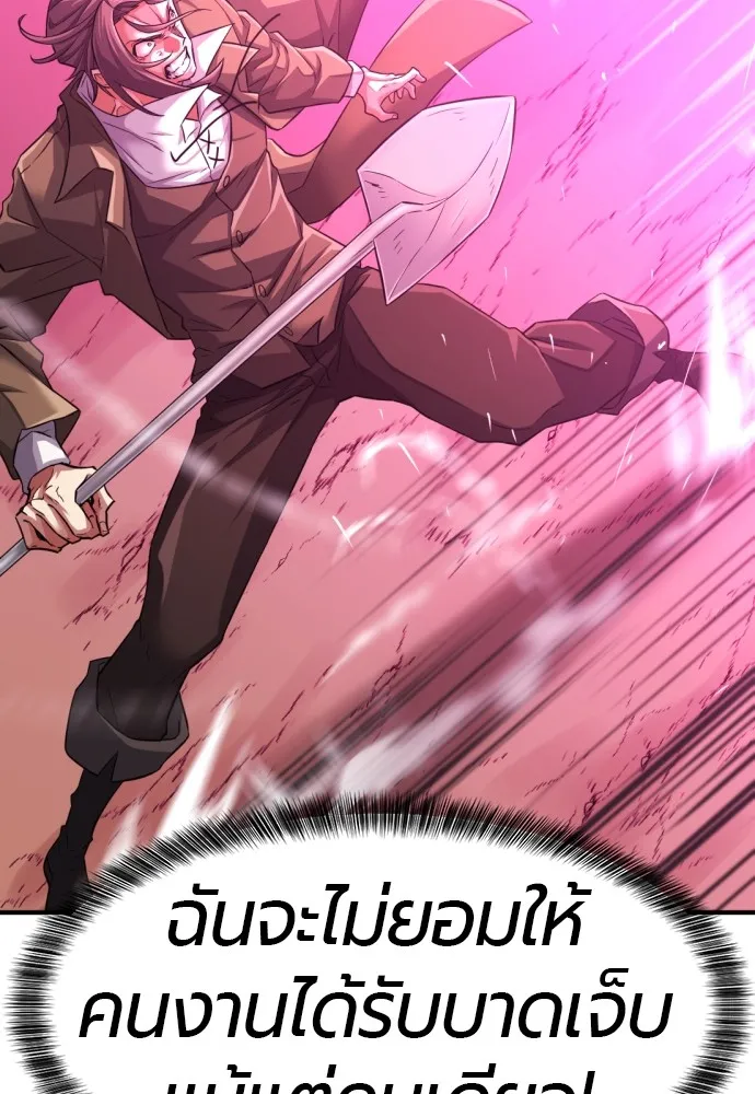 ยอดสถาปนิกผู้พิทักษ์อาณาจักร ตอนที่ 76 รูปที่ 98
