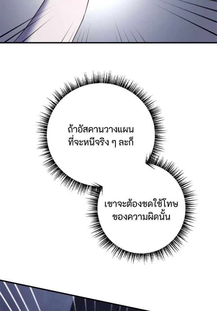 ตัวร้ายอย่างฉันขออยู่อย่างสงบ ตอนที่ 16 รูปที่ 103