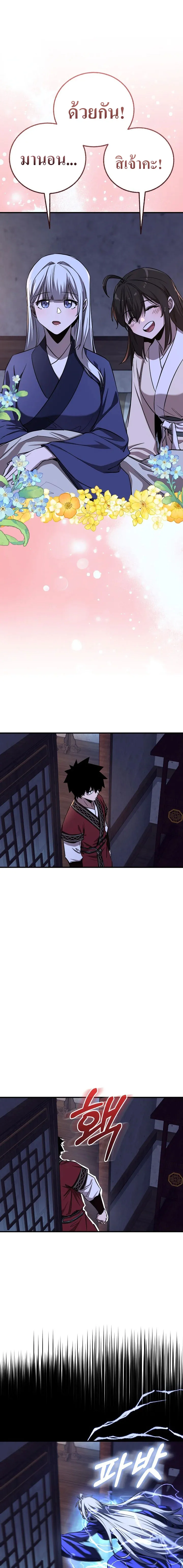 Childhood Friend of the Zenith สหายว_ยเยาว_ของข_าแข_งแกร_งท_ส_ดในใต_หล_า ตอนที่ ตอนที่ 48 รูปที่ 14