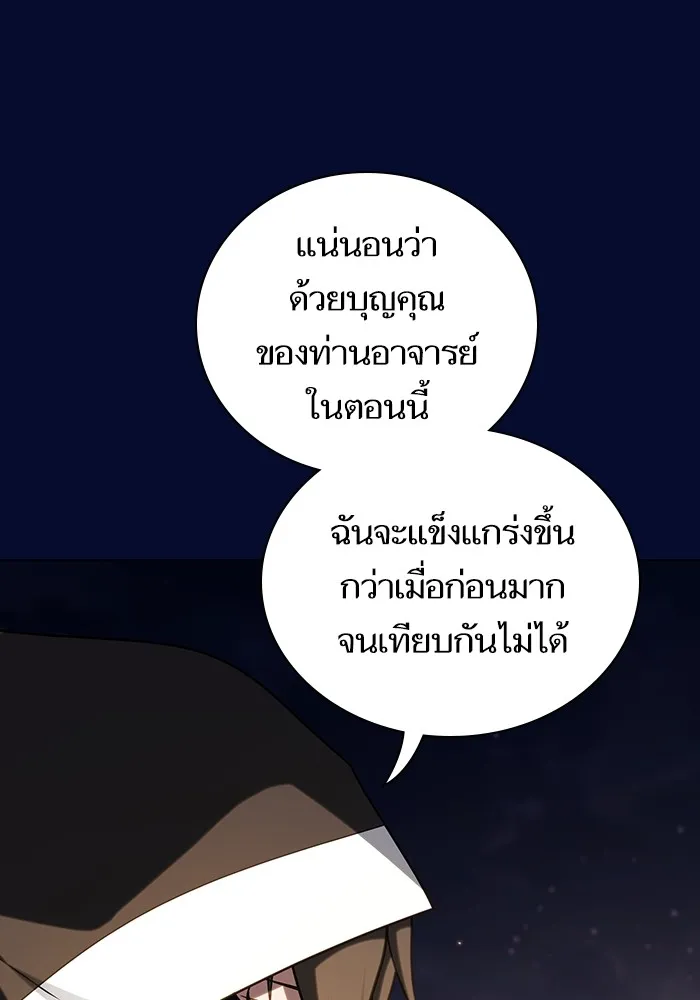 ผู้เล่นขั้นเทพแห่งหอคอยฝึกสอน ตอนที่ 223 (ตอนจบ) รูปที่ 64