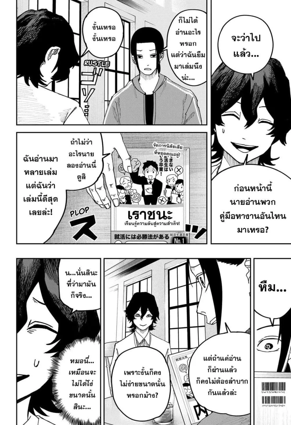 Manga-lc-com อ่านมังงะ อ่านการ์ตูน ออนไลน์ ฟรี War of the Adults ตอนที่ 1 2 3 4 5 6 7 8 9 10 11 12 13 14 ฟรี ไม่มีโฆษณา Manga-lc - อ่าน มังงะ อ่าน การ์ตูน ออนไลน์ อ่านมังงะ ฟรี