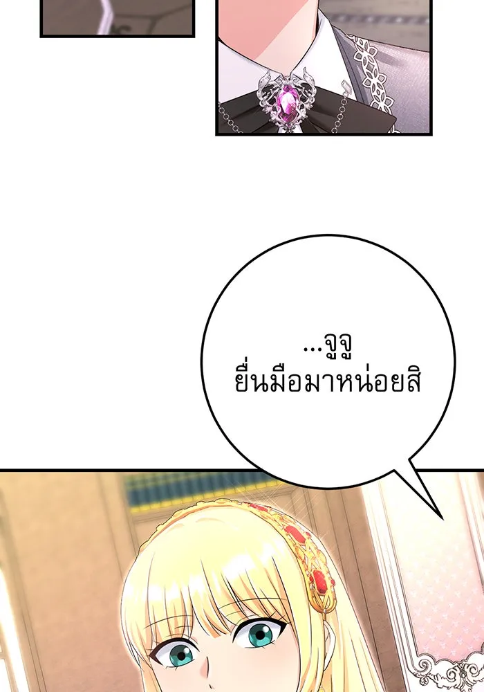 นางร้ายที่ไหนจะมีคุณธรรม ตอนที่ 90 รูปที่ 73