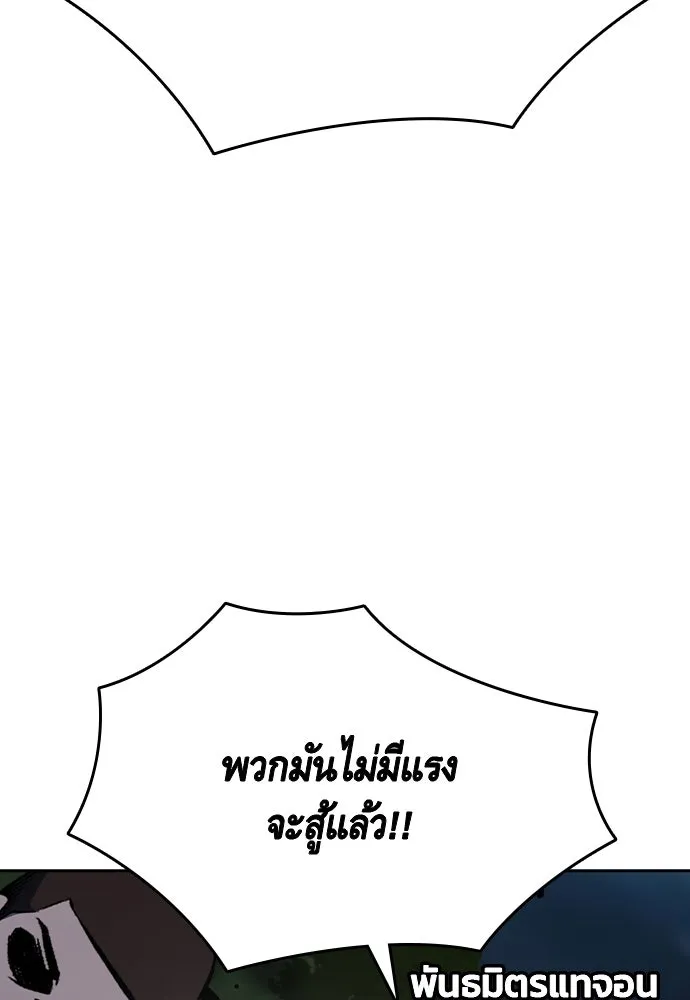 King Game ตอนที่ 87 ตอบโต้ รูปที่ 28