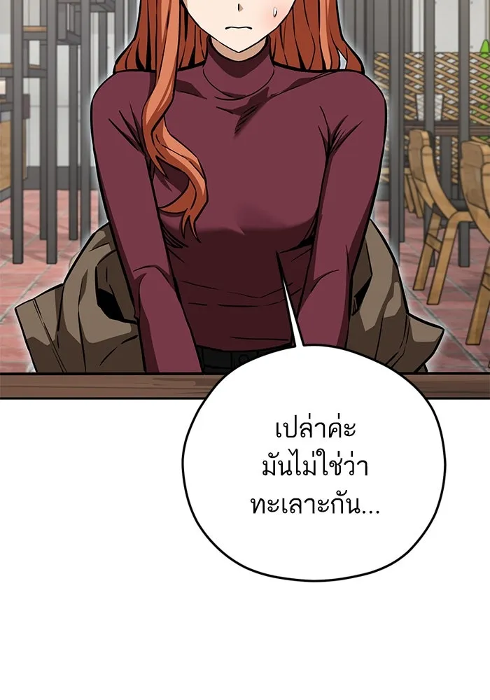 โชคชะตานำพารัก ตอนที่ 96 คำถามหนึ่ง รูปที่ 23