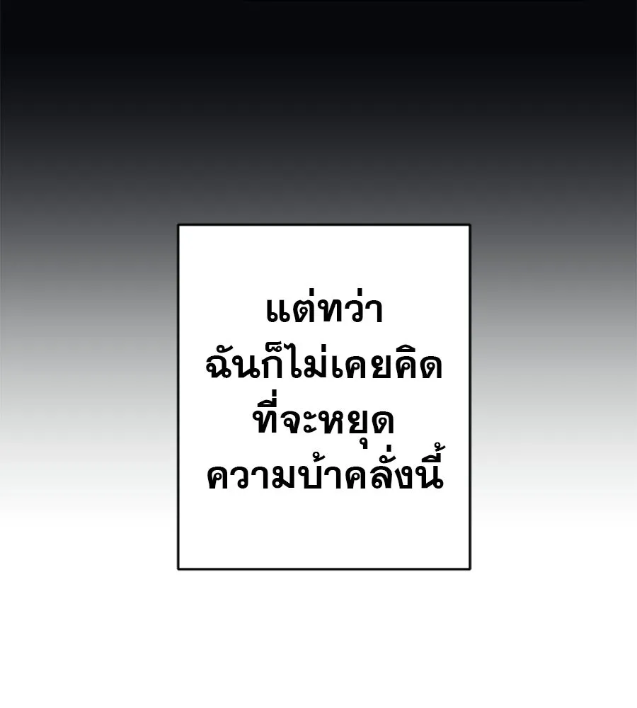 คอลเซ็นเตอร์เปลี่ยนชีวิต ตอนที่ 89 ฟื้นคืนชีพ รูปที่ 34