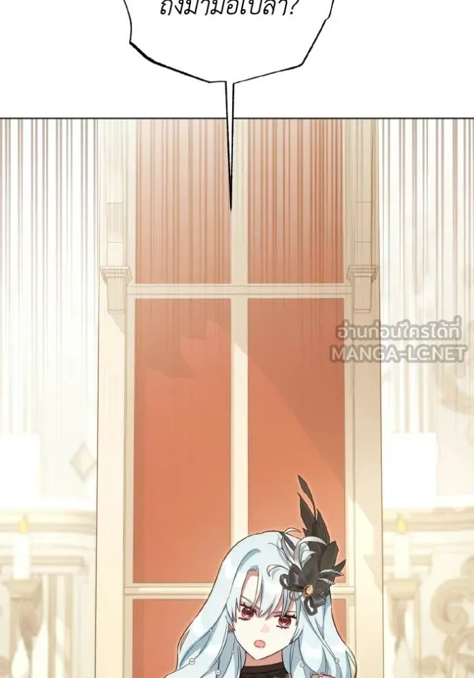 ราชินีจอมมาร ตอนที่ 86 รูปที่ 21