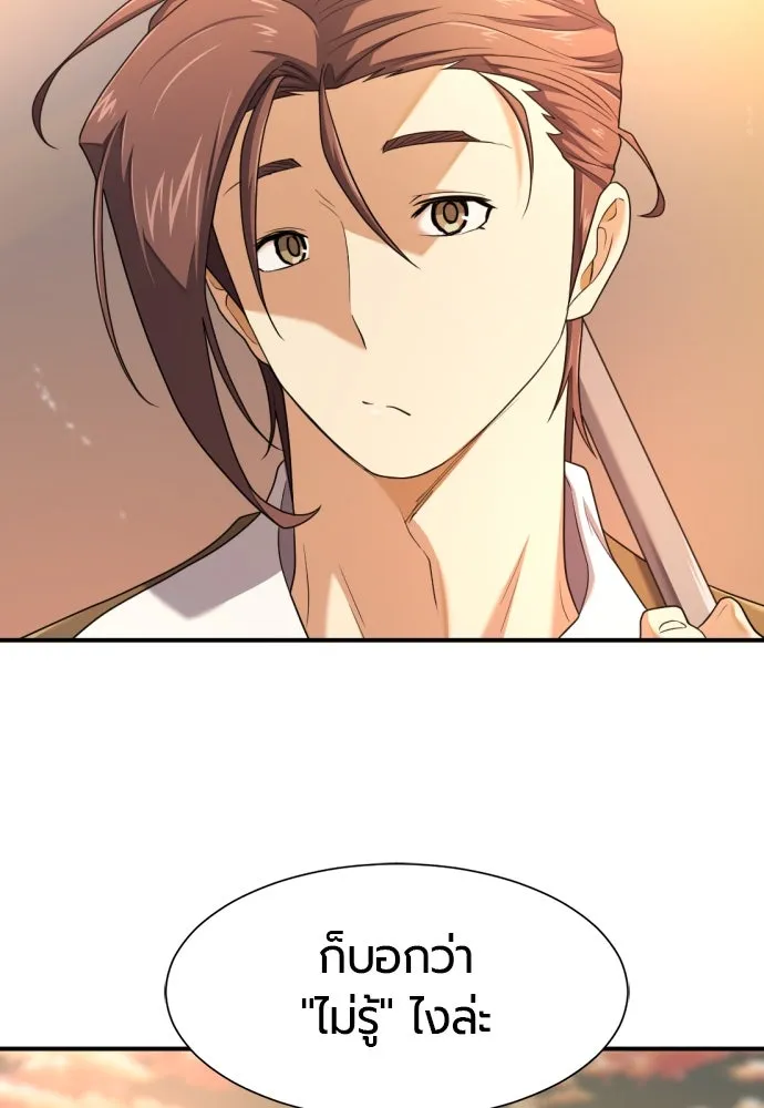 ยอดสถาปนิกผู้พิทักษ์อาณาจักร ตอนที่ 188 รูปที่ 94