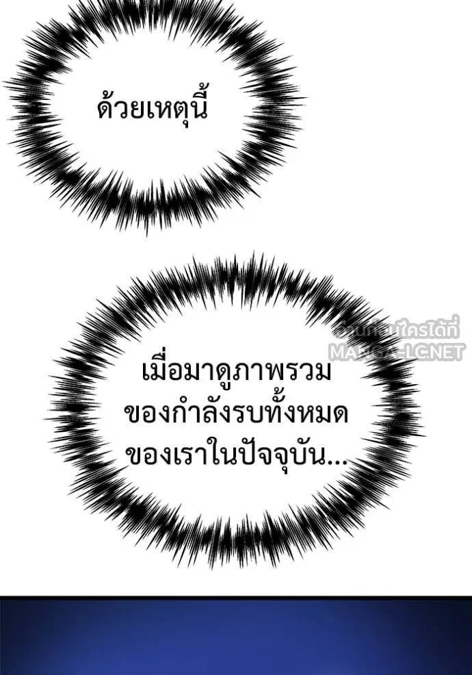 โกดังลับหลังโลกแตก ตอนที่ 47 รูปที่ 105