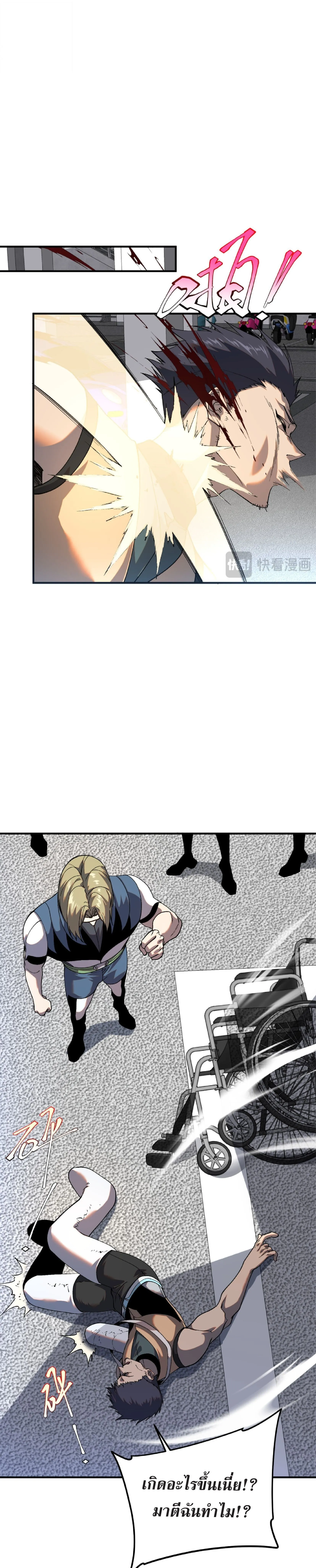 Awakening the Purple Thunder at the Beginning โลกผ_ม_พล_งพ_เศษ เร_มต_นปล_กพล_งเทพอ_สน_สวรรค_ ตอนที่ ตอนที่ 20 รูปที่ 12