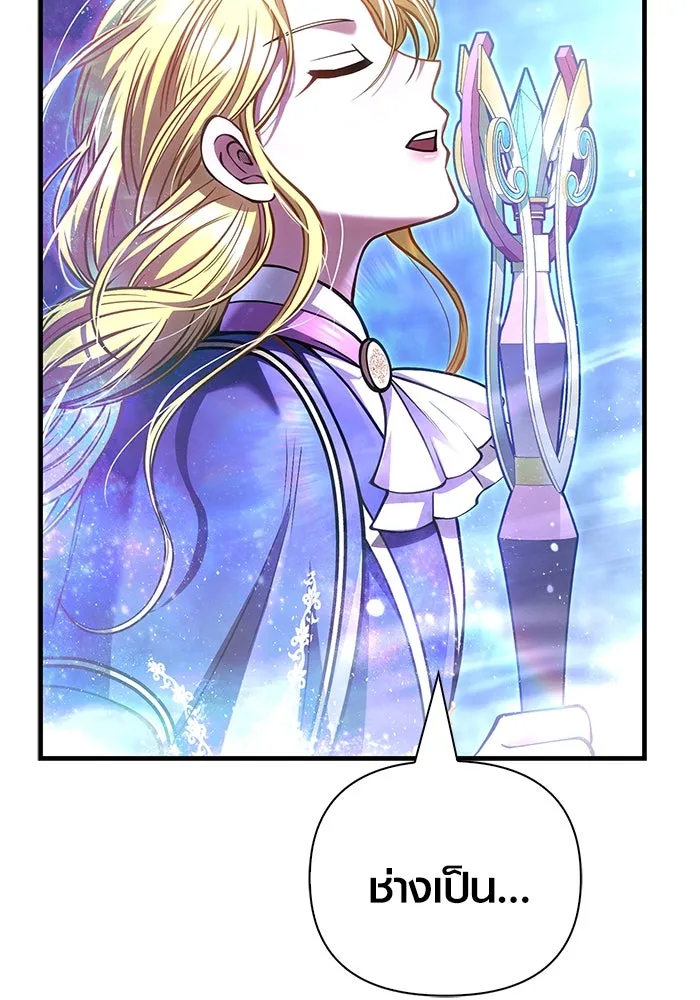 เอาชีวิตรอดในเกมฉบับคนเถื่อน ตอนที่ 118 อาเมลเลีย เรนเวลส์ รูปที่ 161