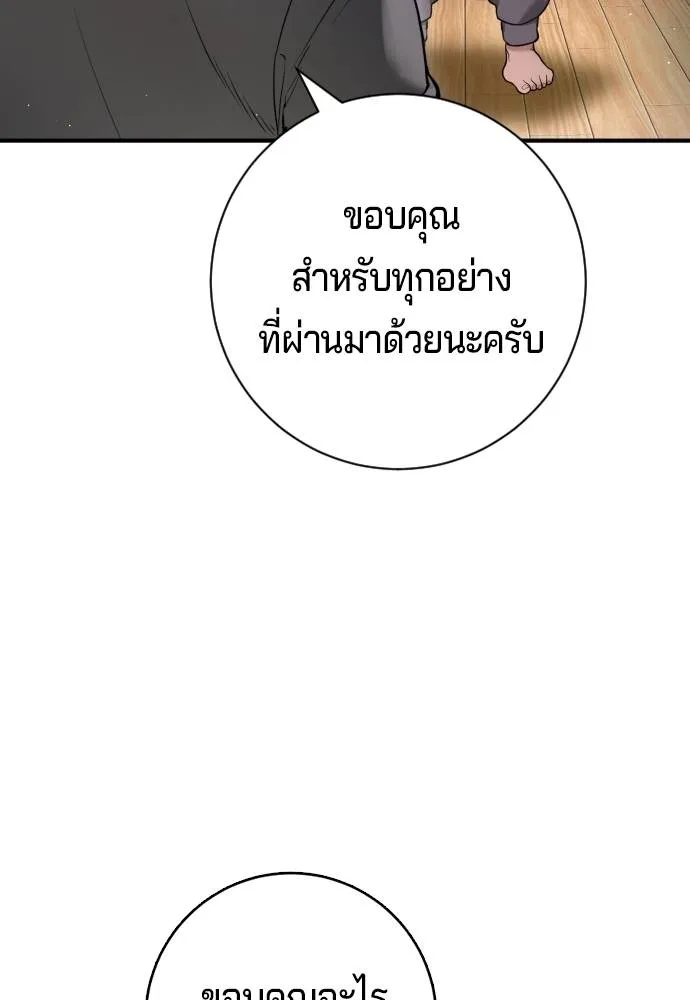 คูเซรา ตอนที่ 11 รูปที่ 40