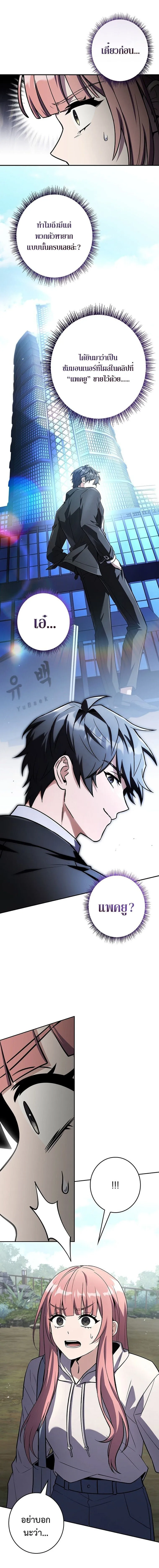 Only I Have an EX-Grade Summon ฉ_นค_อผ_อ_ญเช_ญระด_บแรงก_ EX ตอนที่ ตอนที่ 22 รูปที่ 11