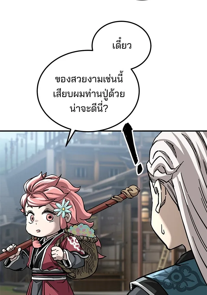 คุณปู่จอมยุทธกับหลานสาวสุดแกร่ง ตอนที่ 40 รูปที่ 98