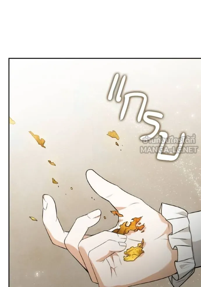 ชาตินี้น้องขอเป็น ตอนที่ 143 รูปที่ 146