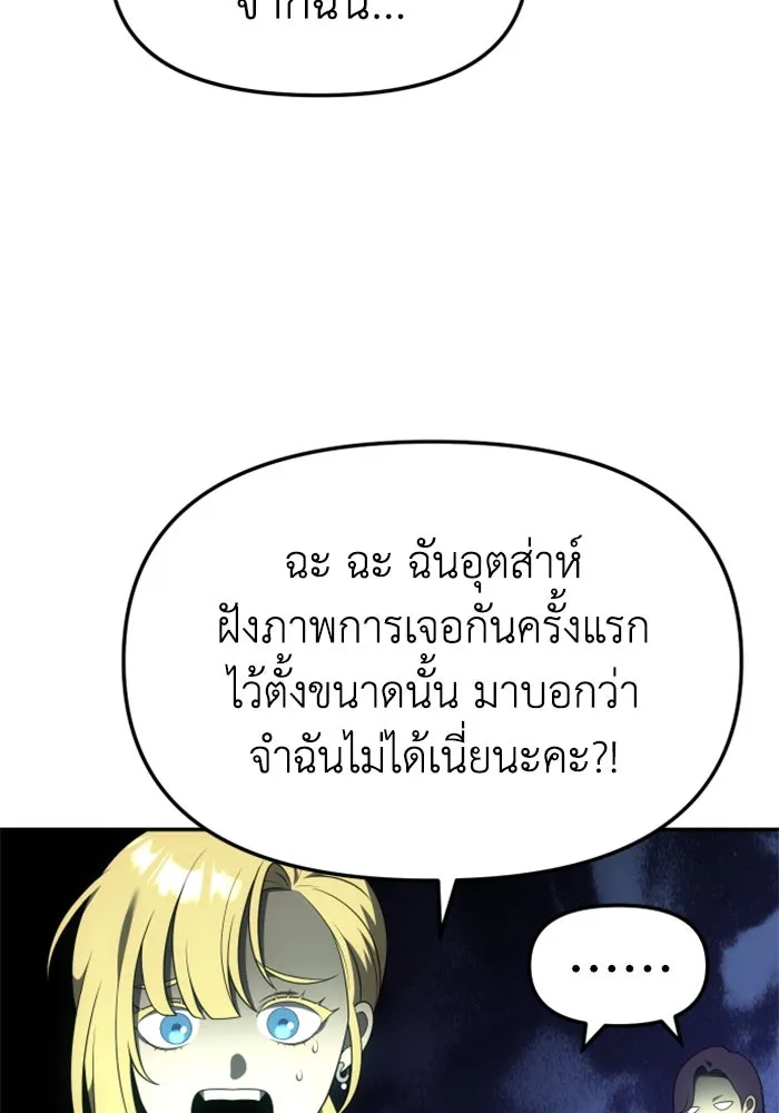 อดีตบอสหอคอย ตอนที่ 16 รูปที่ 118