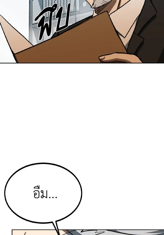 ราชาแห่งอ็อกทากอน ตอนที่ 67 รูปที่ 47