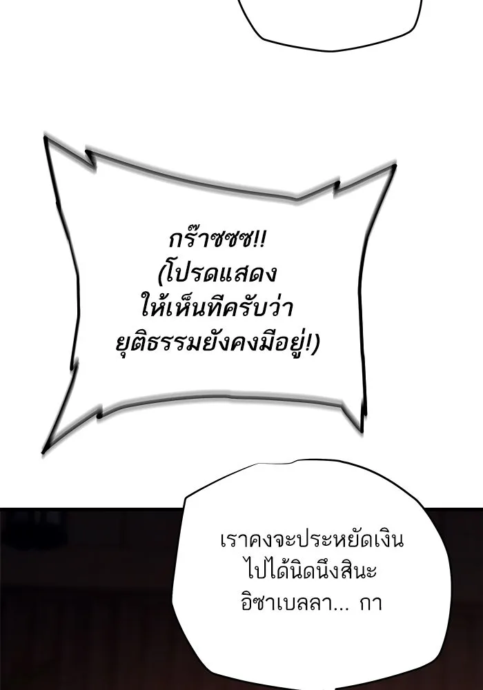 เริ่มเกมพร้อม 13 คุณสมบัติลับ ตอนที่ 25 รูปที่ 67