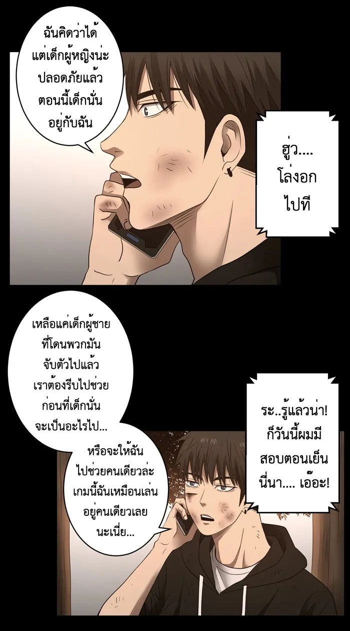 Hunter Game ตอนที่ 31  special game 3 - my hero (4) รูปที่ 16