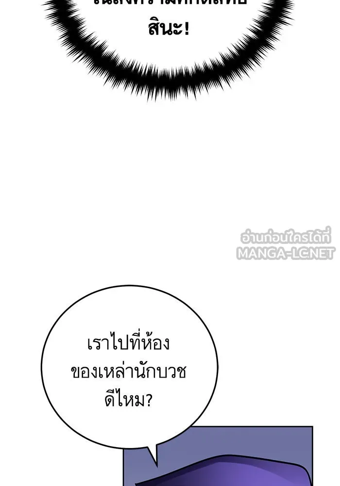 บุตรีดยุกขอไม่แต่งงานbrกับหนุ่มในฝัน ตอนที่ 86 รูปที่ 69