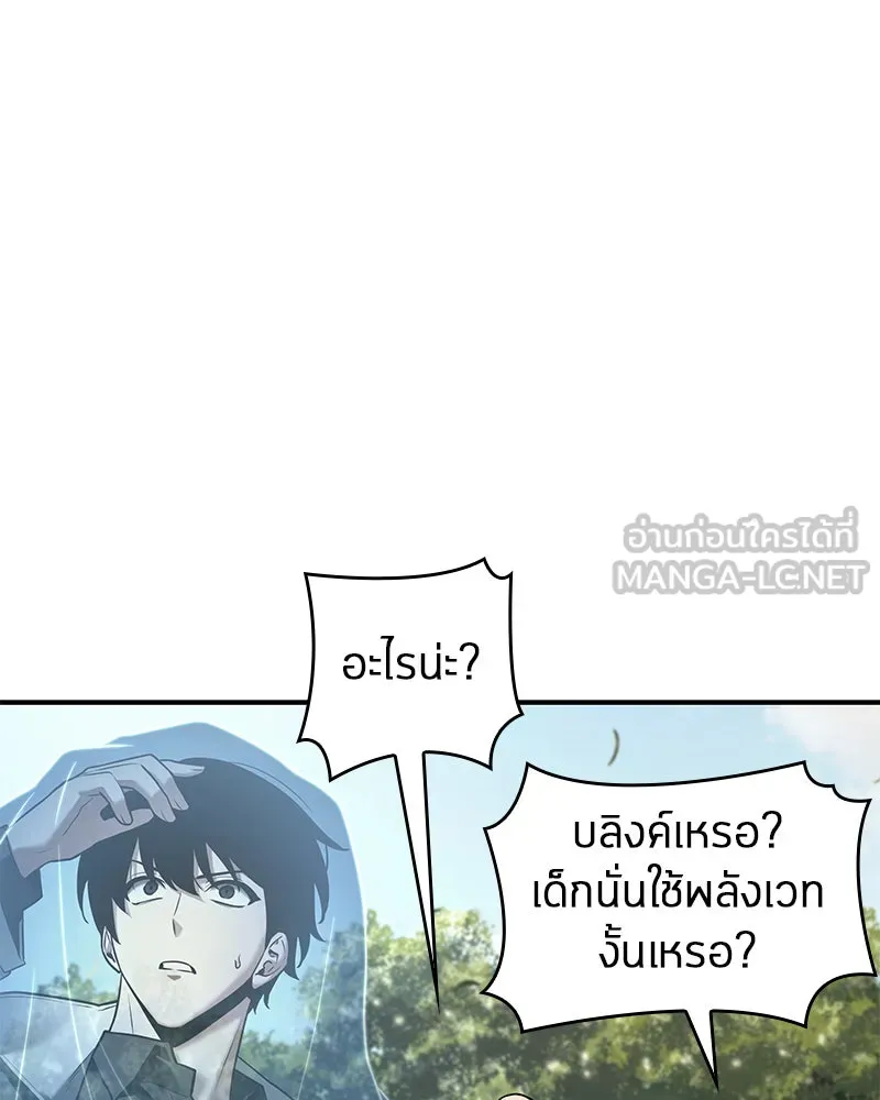 Omniscient Reader อ่านชะตาวันสิ้นโลก ตอนที่ 24 สิ่งที่สามารถเปลี่ยนแปลงได้ (2 รูปที่ 45