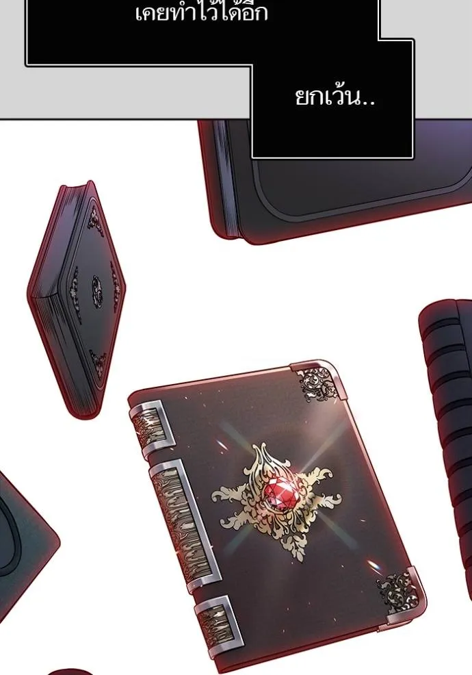 ทาวเวอร์ออฟก๊อด หอคอ ตอนที่ 640 รูปที่ 235