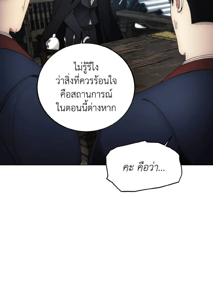 ศึกชิงบัลลังก์เทพเจ้ ตอนที่ 120 รูปที่ 76