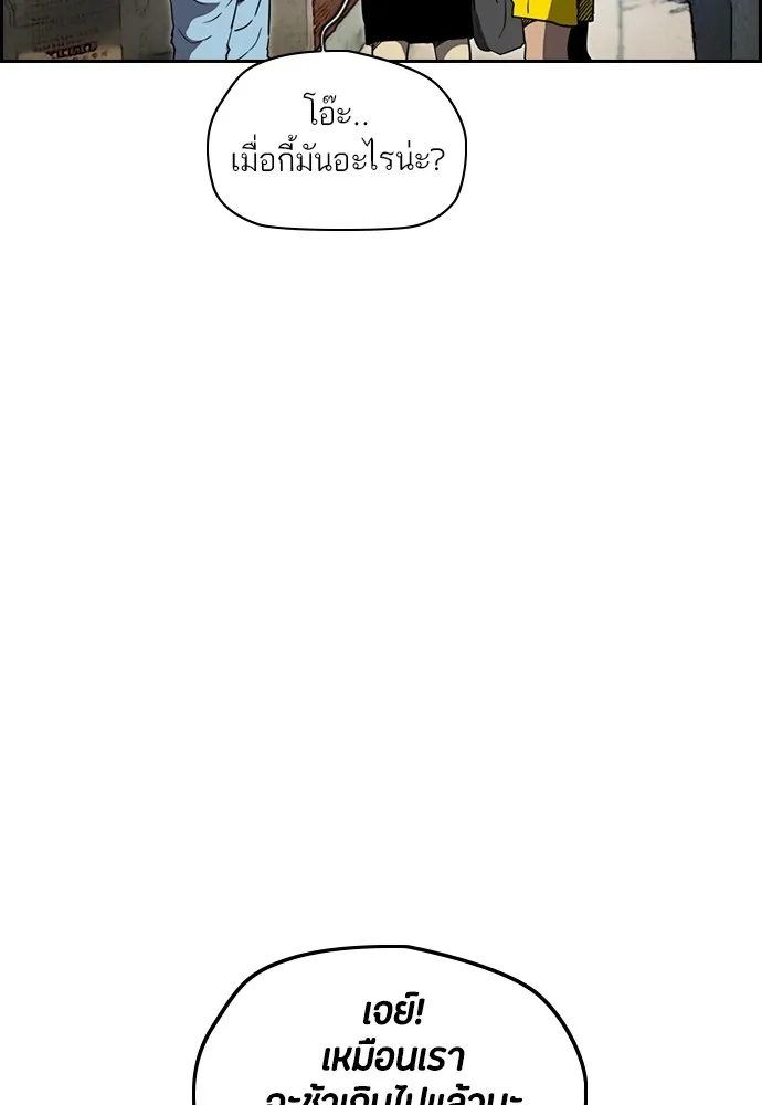 ปั่นสู้ฝันbrWind Breaker ตอนที่ 76 รูปที่ 41