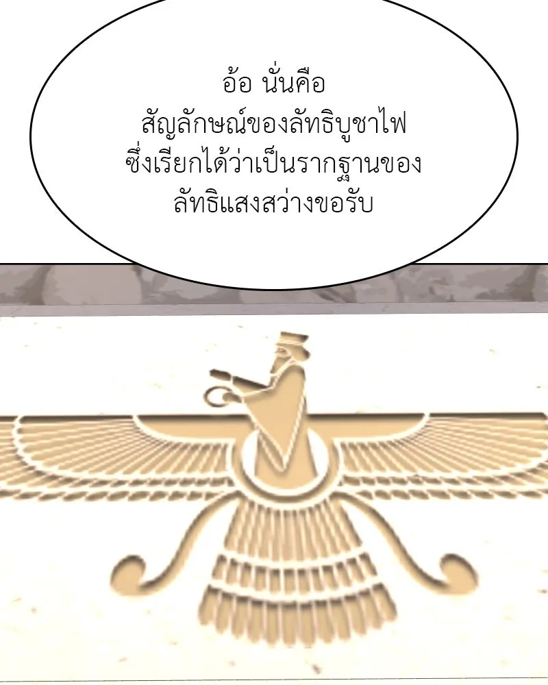 เกิดอีกทีเป็นว่าที่ประมุขลัทธิมาร ตอนที่ 71 รูปที่ 163