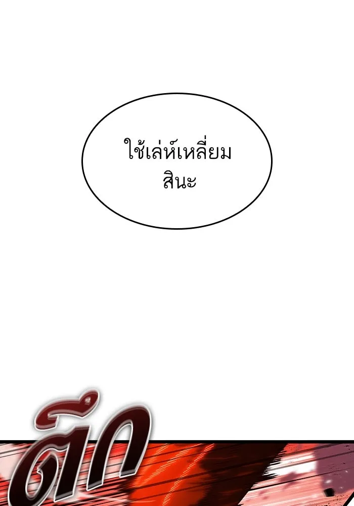 หลังวันสิ้นโลก ตอนที่ 68 รูปที่ 25