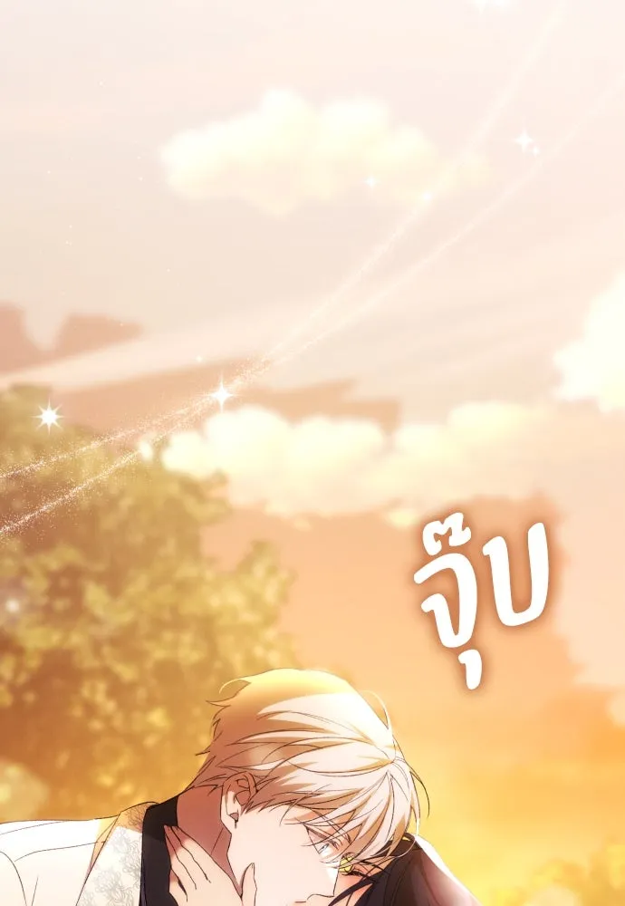 ฉันจะจีบท่านดยุกแดนเหนือ ตอนที่ 65 รูปที่ 106