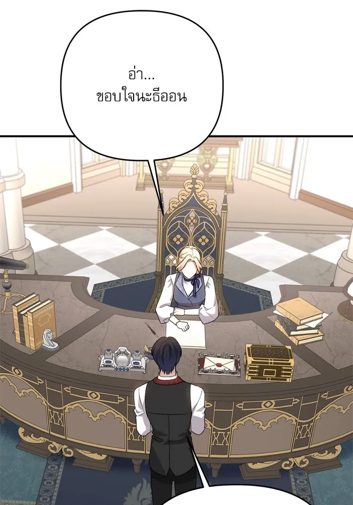 เกิดใหม่คราวนี้ ขอเป็นคนดีดูสักครั้ง ตอนที่ 102 รูปที่ 95