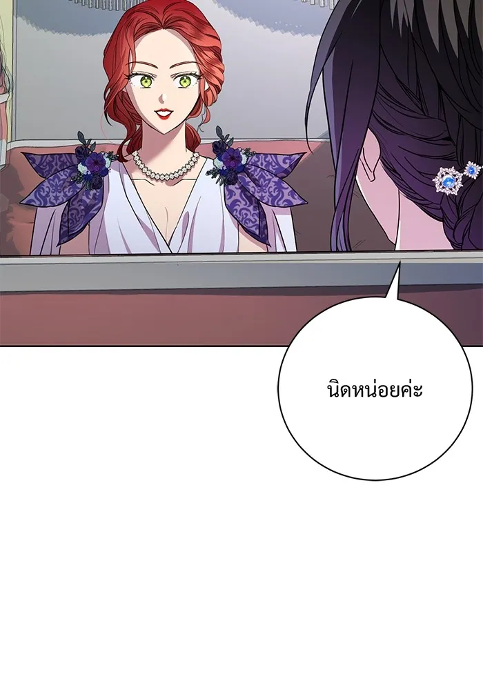 แด่ชู้รักของสามี ตอนที่ 16 รูปที่ 10