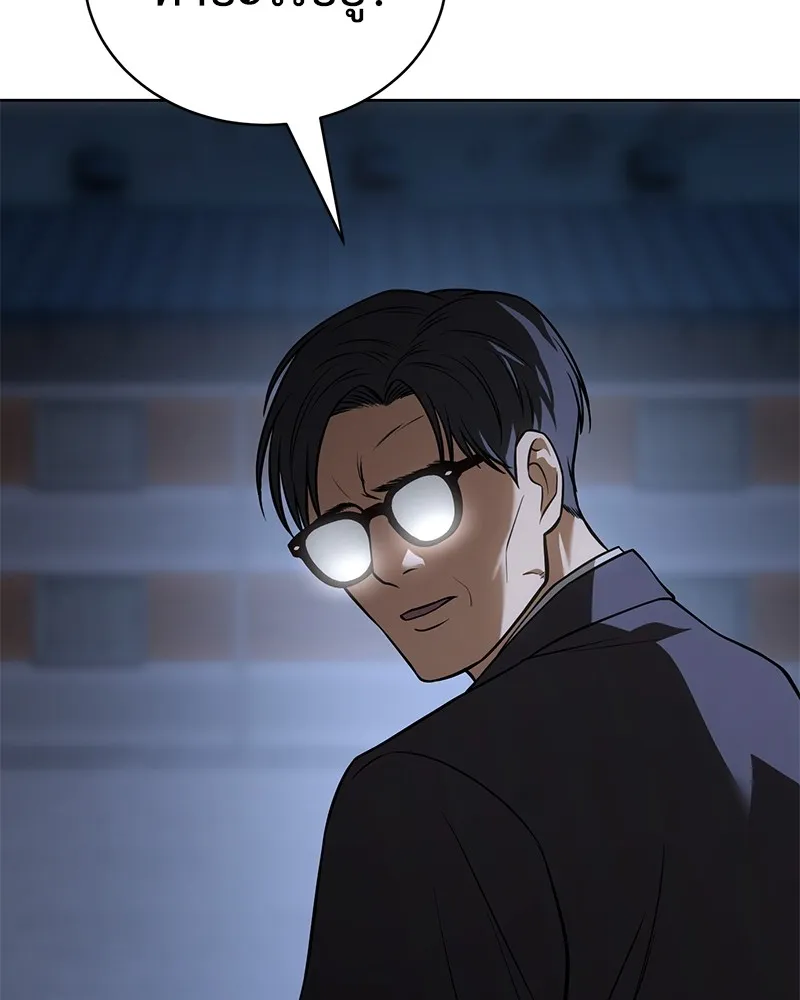 แบคXX ตอนที่ 26 รูปที่ 124