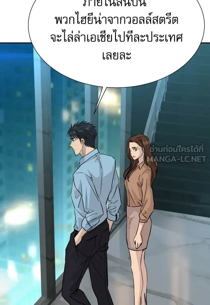 หลานอัจฉริยะ ตอนที่ 79 รูปที่ 15