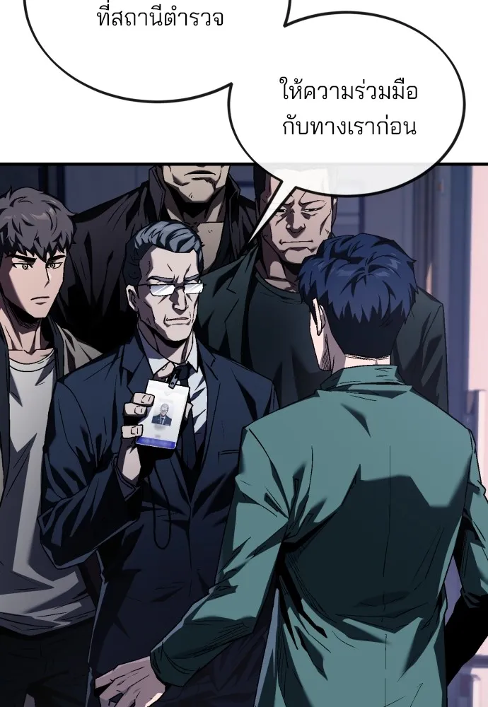 สนิมเชือดเลือดสาด ตอนที่ 3 รูปที่ 13