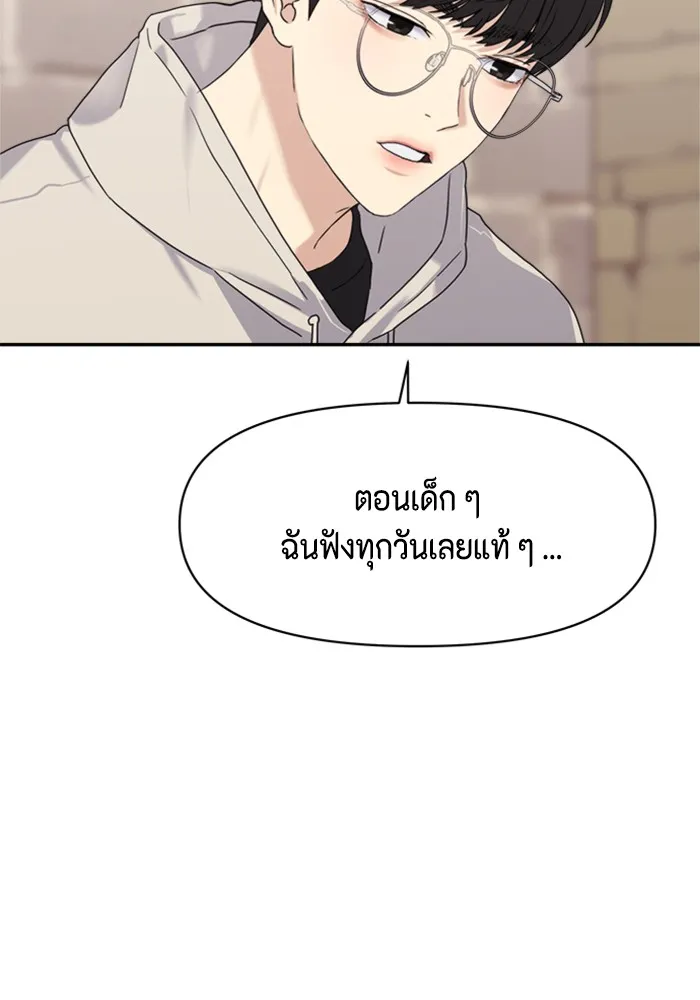 Couple Breaker ตอนที่ 3 รูปที่ 50