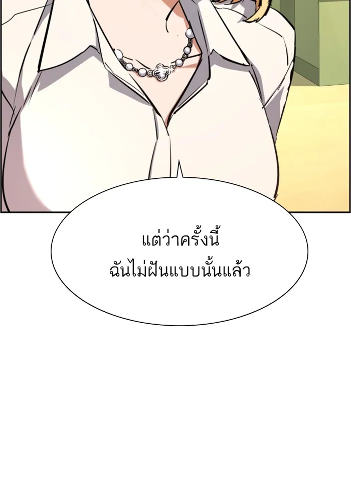 พี่ชายสายบอดี้การ์ด ตอนที่ 128 รูปที่ 89