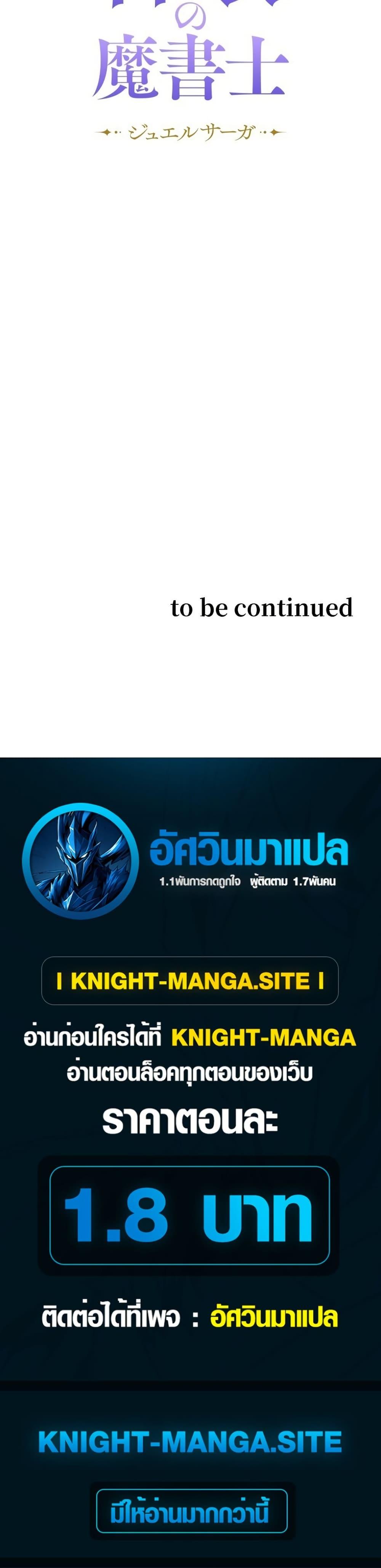 Manga-lc-com อ่านมังงะ อ่านการ์ตูน ออนไลน์ ฟรี The Divine-Eyed Grimoire Mage Jewel Saga ตอนที่ 1 2 3 4 5 6 7 8 9 10 11 12 13 14 ฟรี ไม่มีโฆษณา Manga-lc - อ่าน มังงะ อ่าน การ์ตูน ออนไลน์ อ่านมังงะ ฟรี