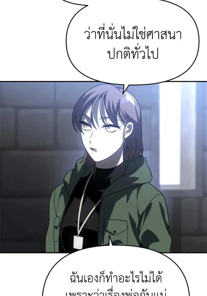 อดีตบอสหอคอย ตอนที่ 29 รูปที่ 89