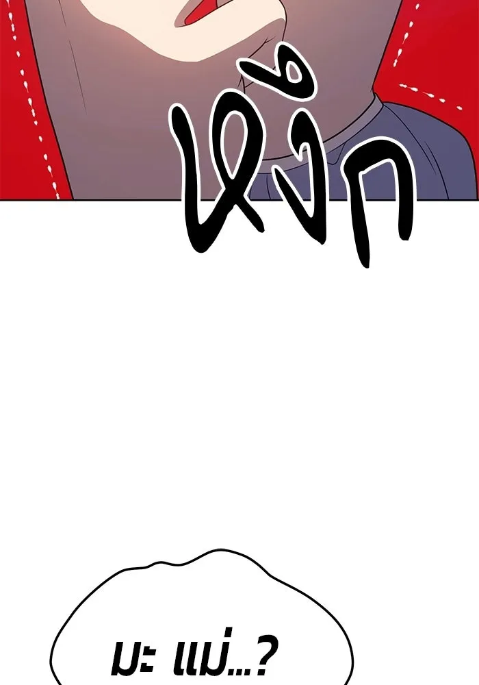 +99 ท่อนไม้พร้อมบวก ตอนที่ 18 รูปที่ 119