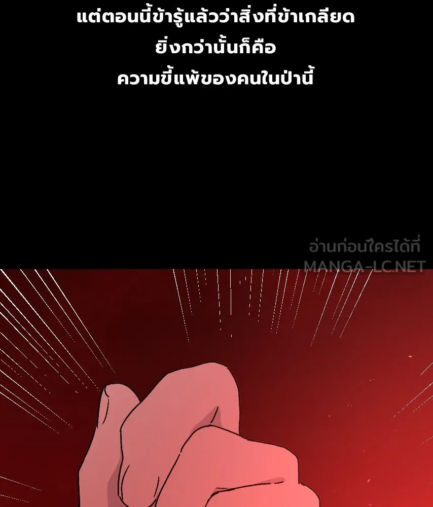 จันทร์เจ้า ตอนที่ ตอนที่ ๔๔  จุดเริ่มต้นของเรื่องทั รูปที่ 42