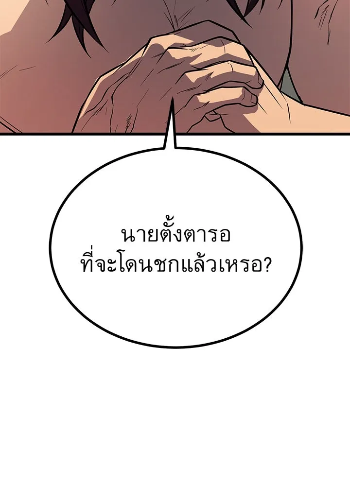 ราชาลานประลอง ตอนที่ 15 รูปที่ 134
