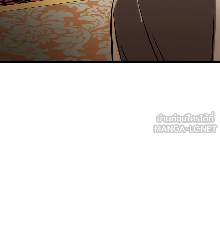 จอมเวทคนเลี้ยงแกะ ตอนที่ 20 รูปที่ 330