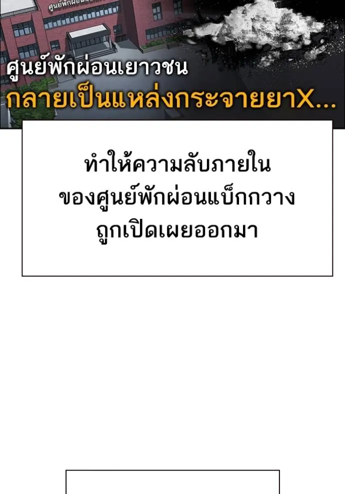 Study Group ตอนที่ 262 รูปที่ 11