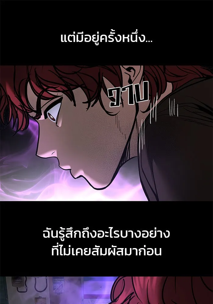 เลวฟาดเลว ตอนที่ 190 รูปที่ 46