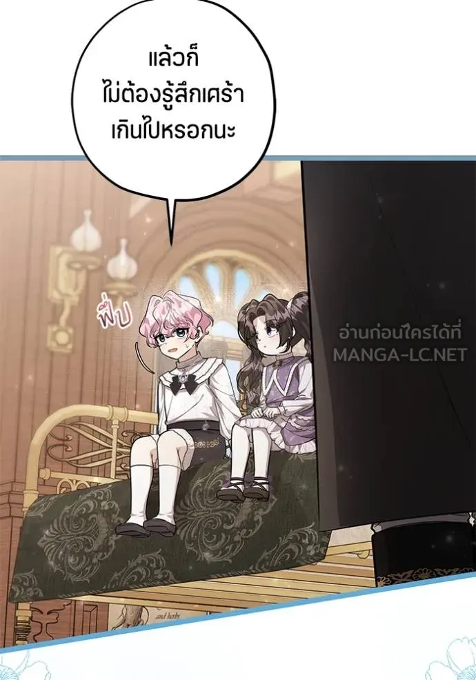 ป๊ะป๋าขา หนูลาแล้ว ตอนที่ 61 รูปที่ 45