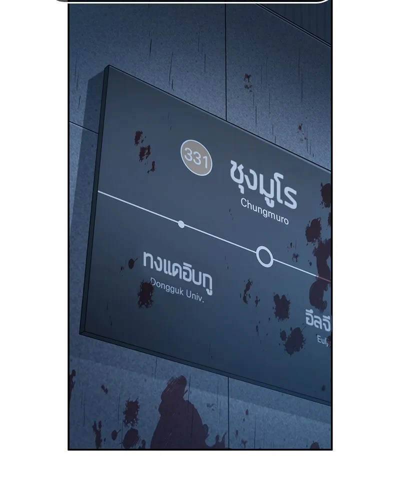 Omniscient Reader อ่านชะตาวันสิ้นโลก ตอนที่ 8 การป้องกันฉุกเฉิน (1) รูปที่ 2