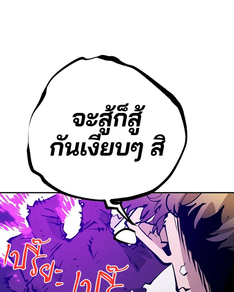 Player ตอนที่ 60 รูปที่ 88